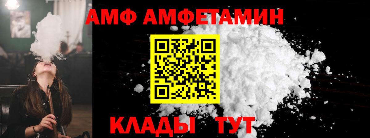 Amphetamine Premium Томск