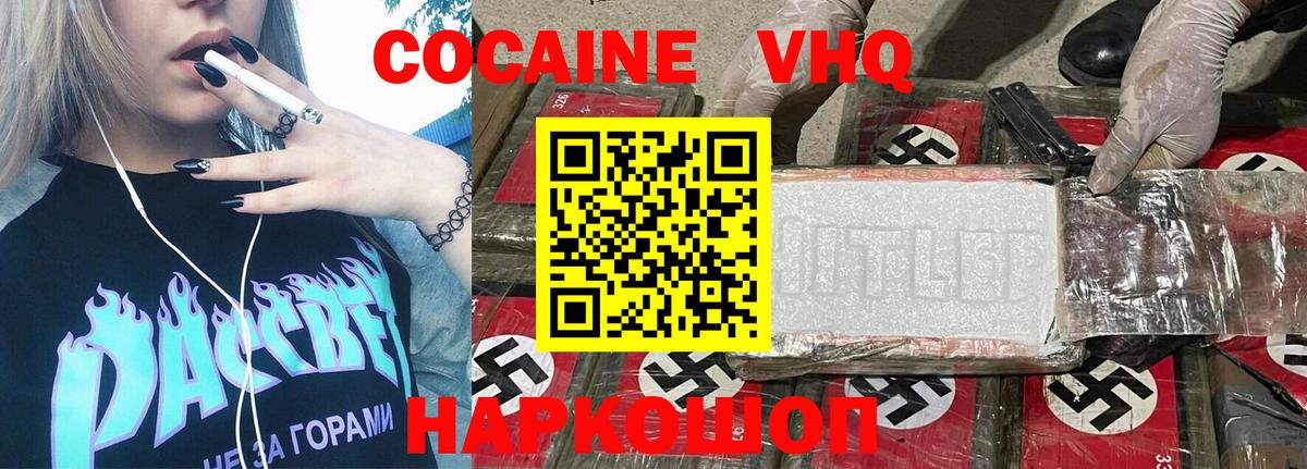 Кокаин Fish Scale  Кокаин  Cocaine Columbia  Томск  Вход с VPN 