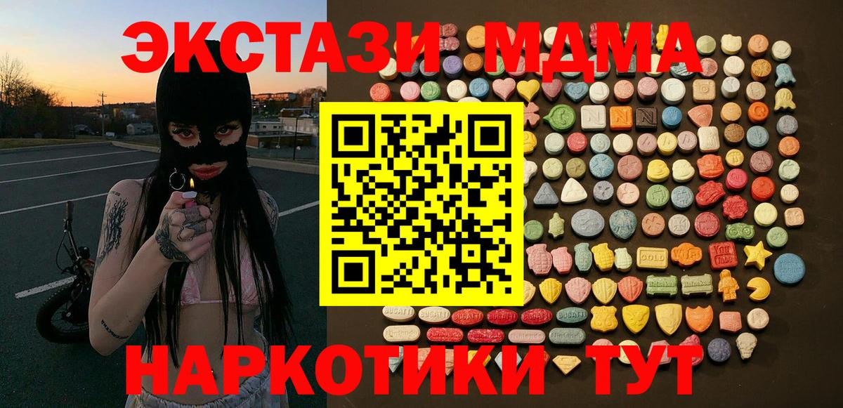 Экстази ешки  ЭКСТАЗИ  Вход с VPN  Томск  Ecstasy Cube 
