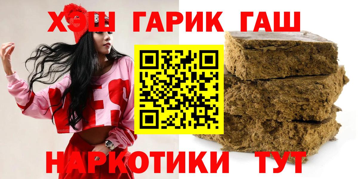ГАШ AMNESIA HAZE  Вход с VPN  даркнет сайт  Томск 