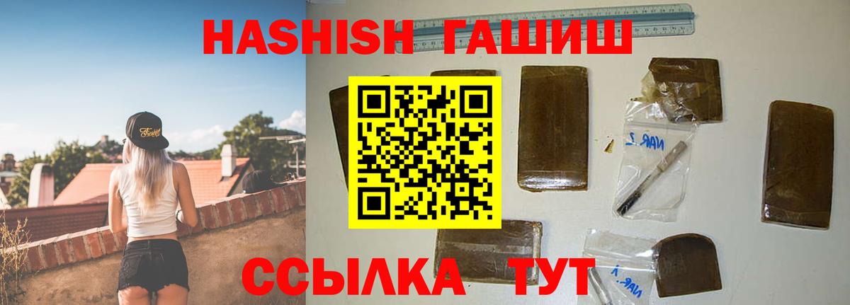ГАШИШ индика сатива Томск