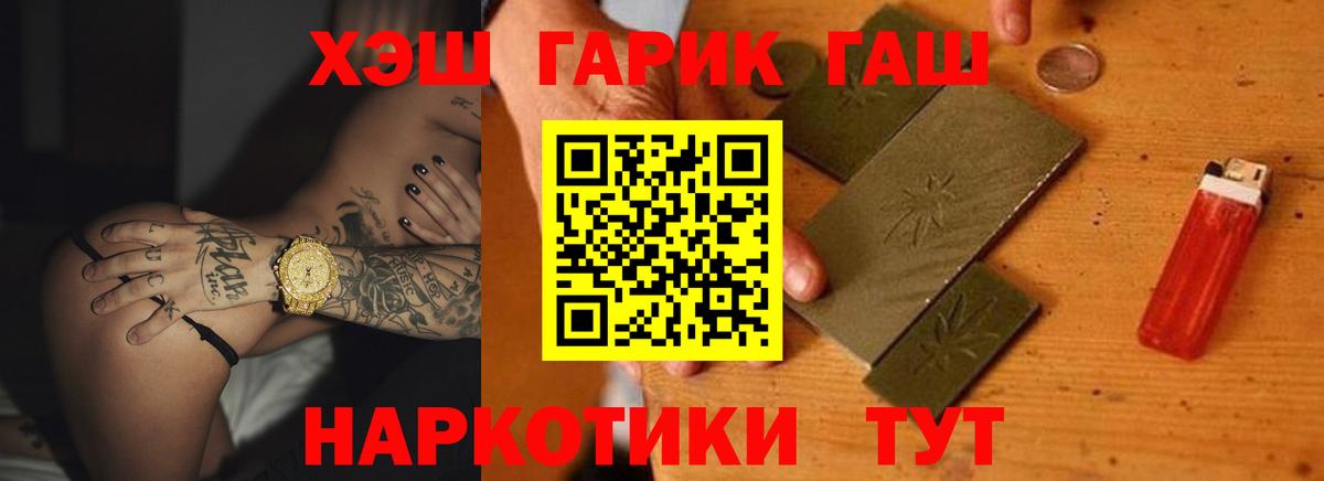 МЕФ   Томск  Вход с VPN  Гашиш  ГАШИШ  ГЕРОИН  Канабис  Кокаин  LSD-25 