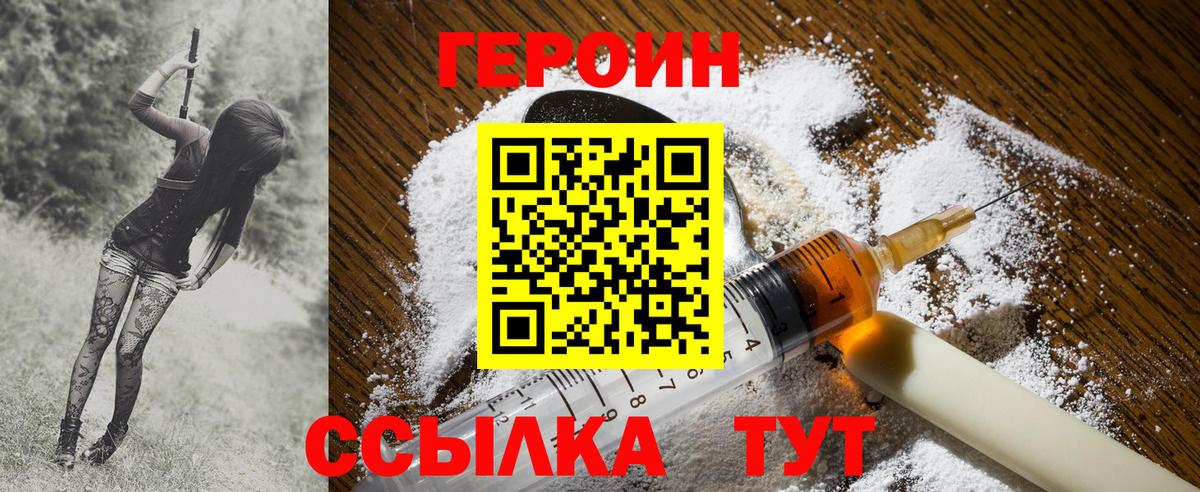 Томск  ГЕРОИН Афган  Вход с VPN 