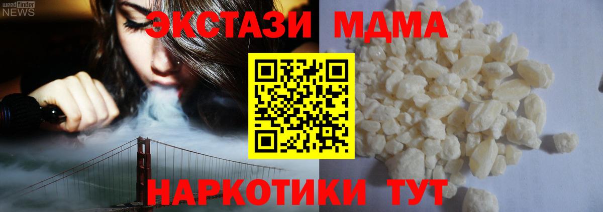 MDMA молли  Вход с VPN  Томск  МДМА молли 