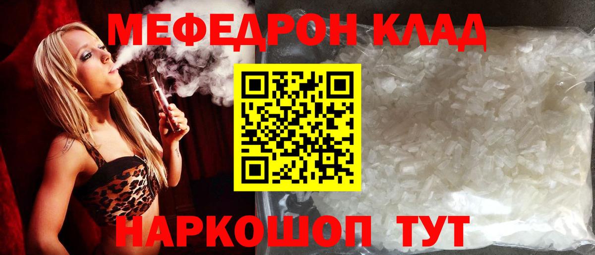 Мефедрон  Вход с VPN  Мефедрон  Томск  Меф mephedrone 