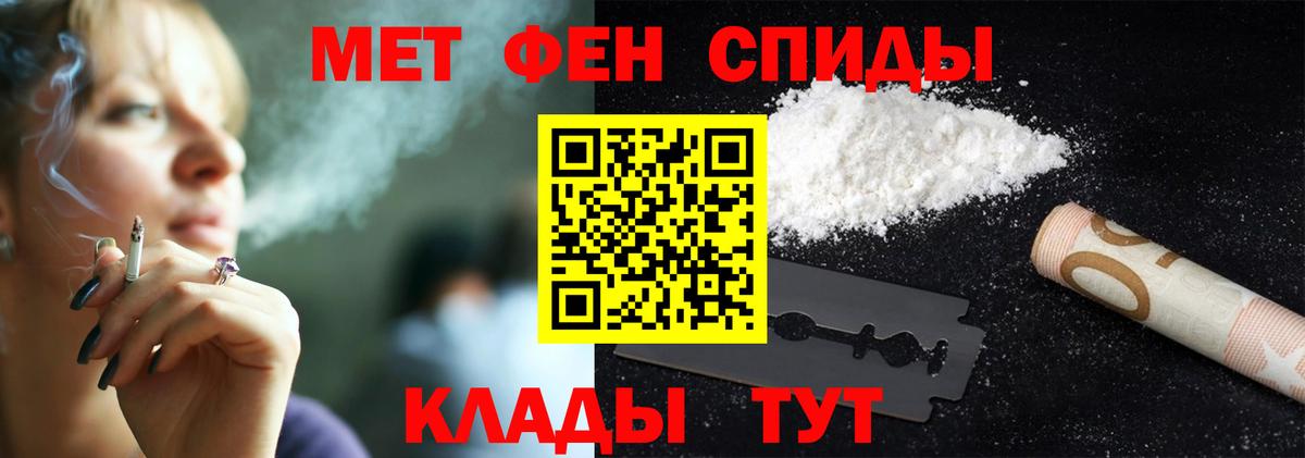 МЕТАМФЕТАМИН Декстрометамфетамин 99.9%  МЕТАМФЕТАМИН Декстрометамфетамин 99.9%  Вход с VPN  Томск 