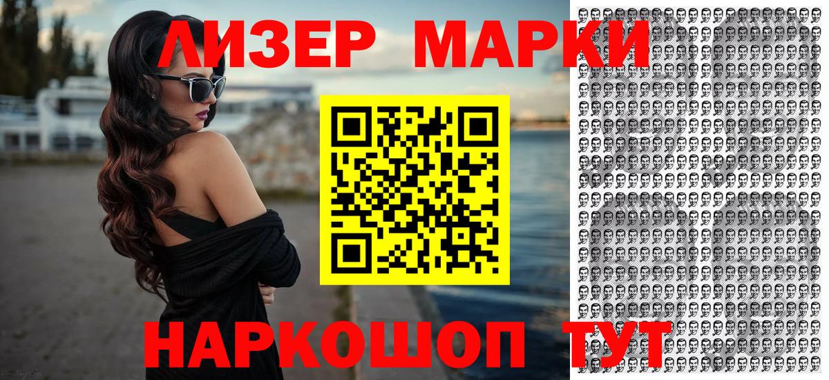 Томск  Марки N-bome  Марки N-bome 1500мкг  Вход с VPN  Марки N-bome 1500мкг 