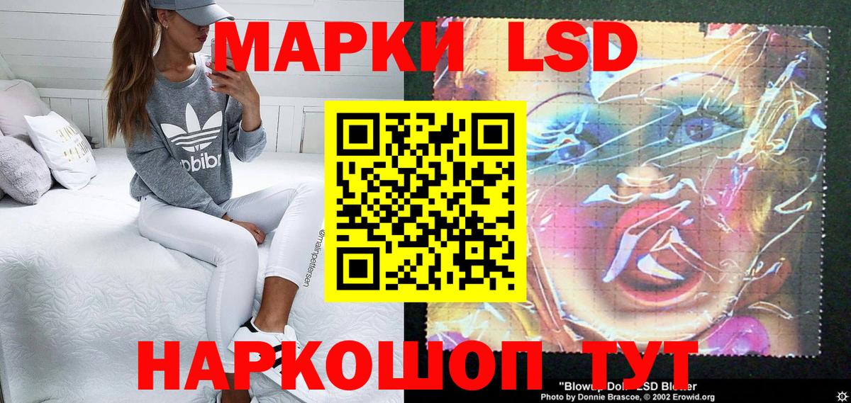 Марки 25I-NBOMe 1,5мг Томск