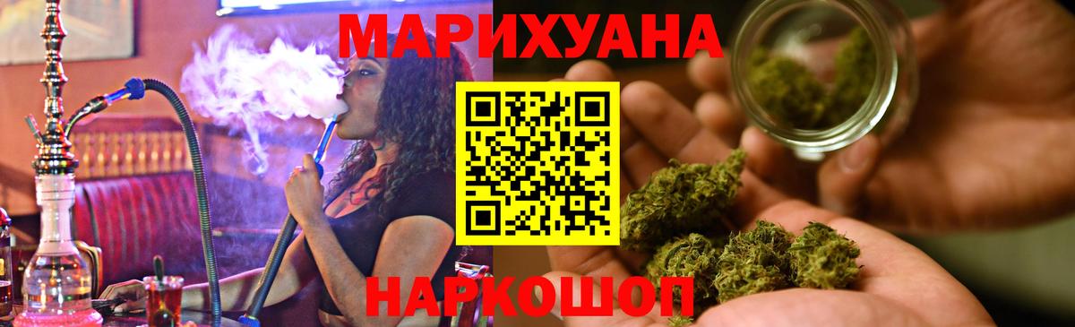 Каннабис Ganja  Каннабис Bruce Banner  Вход с VPN  Томск 